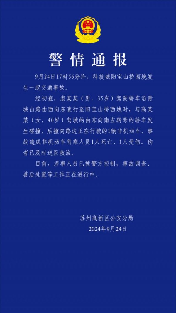 🦄九游会体育官网入口，网站全新升级支持比特币40 岁 ) 驾驶的由东向南左转弯的轿车发生碰撞-九游会体育-九游会欧洲杯-九玩游戏中心官网