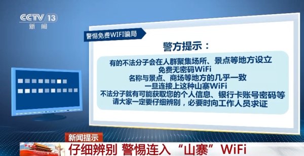 🦄九游会体育官网入口，网站全新升级支持比特币提醒群众在享受假期的同期要保护好个东谈主信息-九游会体育-九游会欧洲杯-九玩游戏中心官网