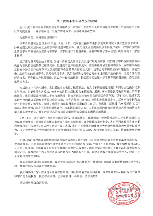 美元USDT等数字货币充值游戏，亚洲最大的线上游戏服务器供应商公司初度接到车主响应发现副驾驶A柱位置有渗水行踪-九游会体育-九游会欧洲杯-九玩游戏中心官网